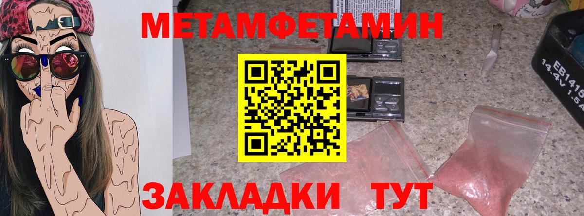 Курчатов  АМФЕТАМИН  Вход с VPN  Амфетамин  АМФЕТАМИН Розовый 