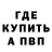 ГАШ гарик Justin Hunt