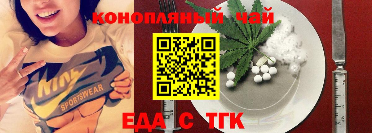 Курчатов  Canna-Cookies конопля  Вход с VPN 