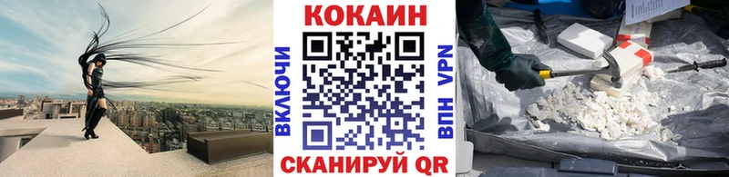 Кокаин FishScale Курчатов