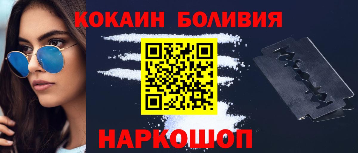 Курчатов  Кокаин  Вход с VPN  КОКАИН 97% 