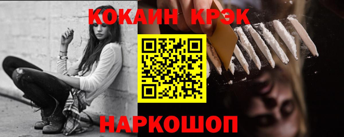 Cocaine 97% Курчатов