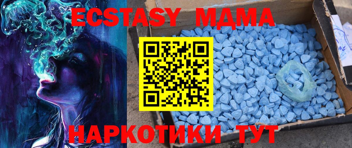 Курчатов  Ecstasy XTC  Вход с VPN  ЭКСТАЗИ 250 мг 
