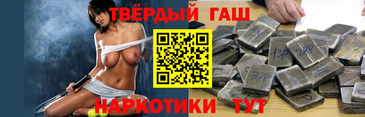 Гашиш hashish Курчатов