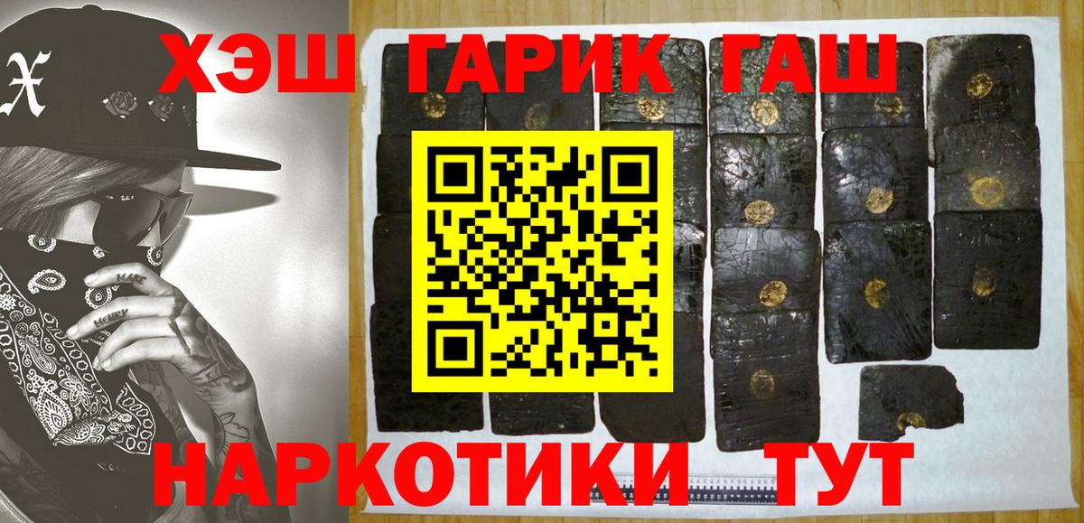 ГАШИШ VHQ  Вход с VPN  Курчатов  ГАШ Cannabis 