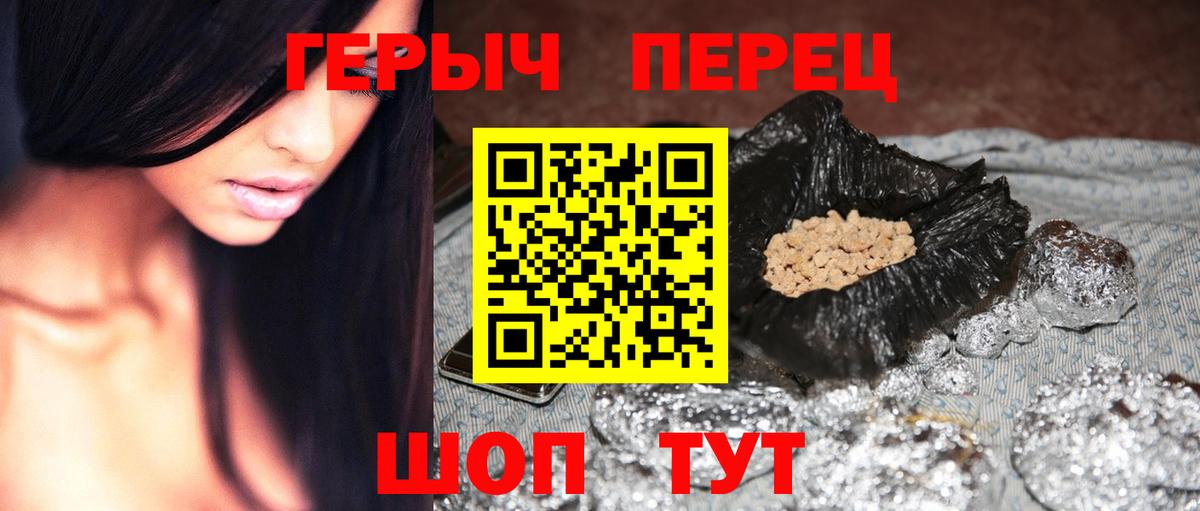 ГЕРОИН афганец Курчатов