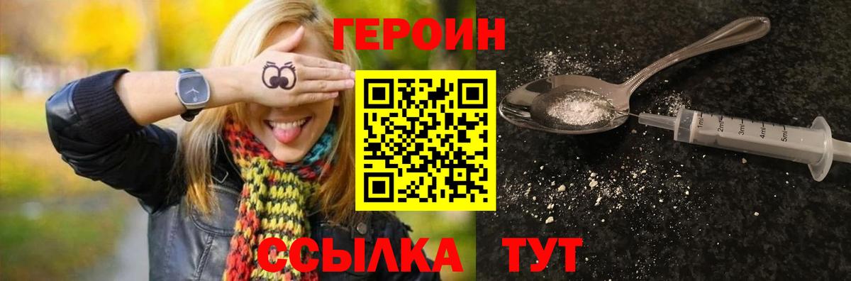 Курчатов  ГЕРОИН Афган  Вход с VPN 