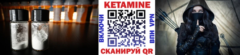 где продают   Курчатов  КЕТАМИН VHQ 