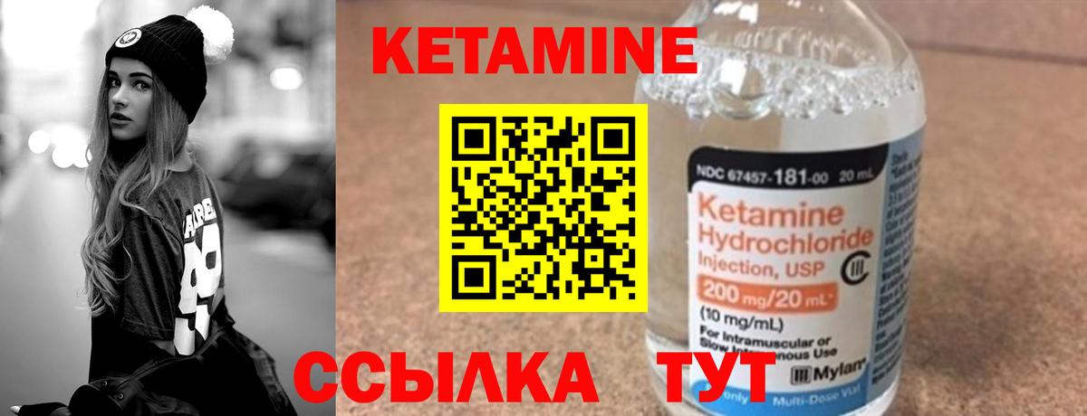 КЕТАМИН VHQ  Вход с VPN  МЕГА вход  Курчатов 