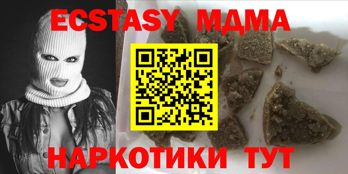 Курчатов  МДМА Molly  MDMA VHQ  Вход с VPN 