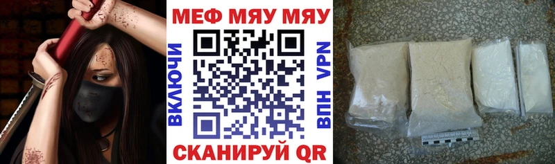 купить наркоту  Курчатов  Меф mephedrone 