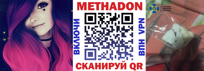 Метадон кристалл  Курчатов 