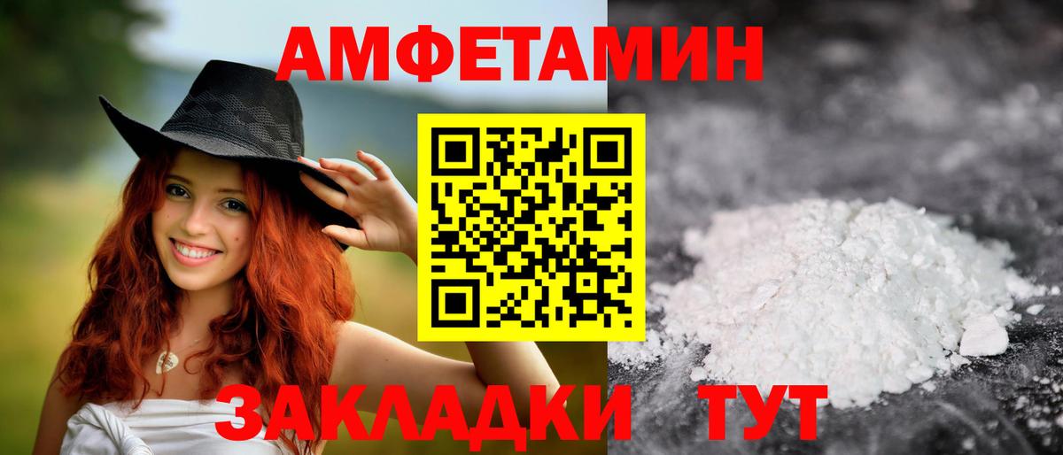 Курчатов  МЕТАМФЕТАМИН  Вход с VPN  Первитин Декстрометамфетамин 99.9% 