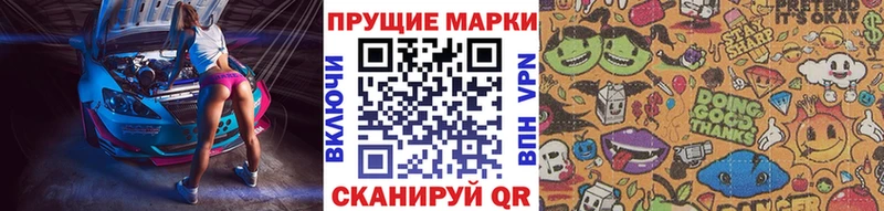 Марки N-bome 1500мкг  Курчатов 