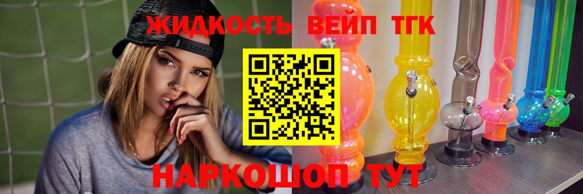 Курчатов  где продают   ТГК THC oil  Вход с VPN  Дистиллят ТГК THC oil 