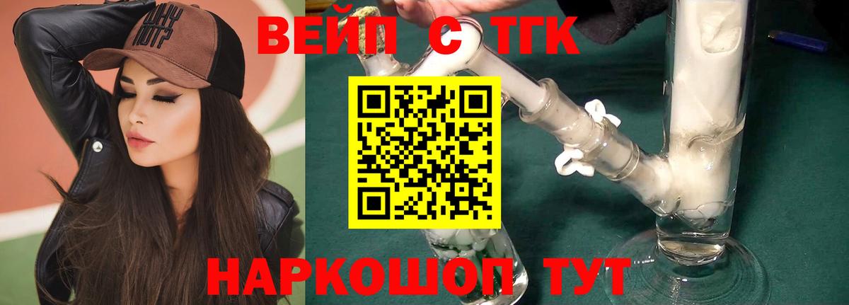 Дистиллят ТГК вейп Курчатов