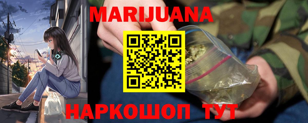 Каннабис Ganja  МАРИХУАНА Amnesia  Бошки марихуана планчик  Курчатов  Вход с VPN 